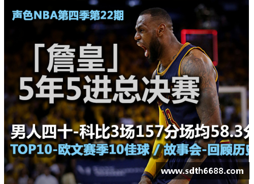 太阳成集团tyc33455cc新浪NBA数据库详解：球员数据、赛事记录与历史分析 - 副本